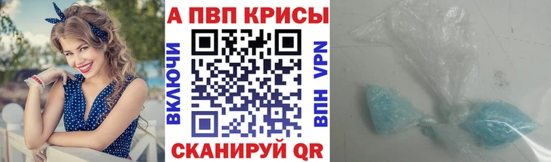 Купить закладки  Щигры  APVP СК 