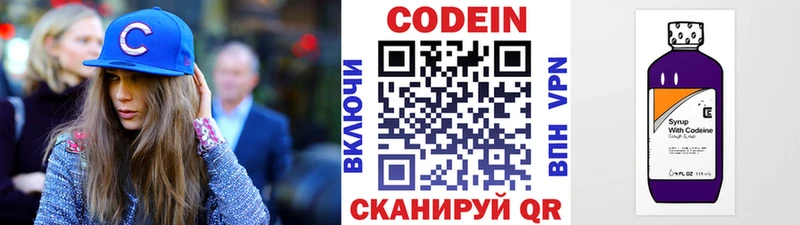 Codein Purple Drank  Купить где  Щигры 