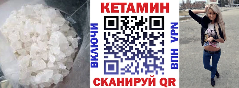 Купить где  Щигры  Кетамин VHQ 
