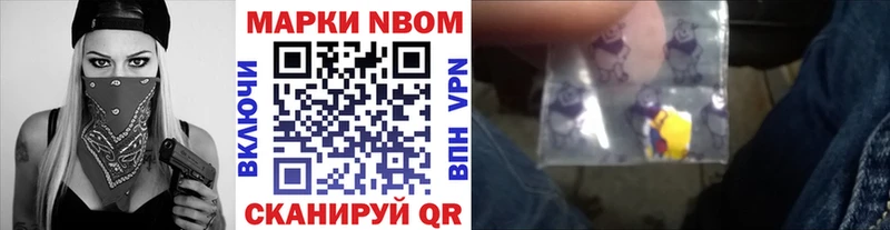 Марки 25I-NBOMe 1,5мг  Купить  Щигры 